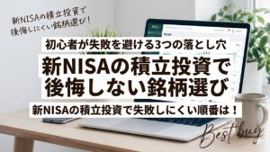 新NISA